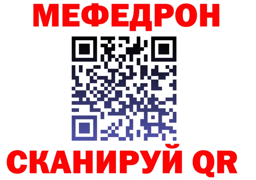 МЕФ мука маркетплейс это blacksprut Полысаево