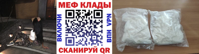 МЕФ кристаллы Полысаево