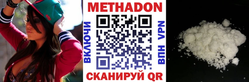 наркота  Полысаево  МЕТАДОН мёд 